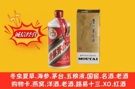 河池大化县回收茅台酒